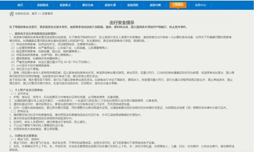 基于SpringBoot的旅游網(wǎng)站管理系統(tǒng)設(shè)計(jì)與實(shí)現(xiàn)——旅游開發(fā)項(xiàng)目策劃咨詢實(shí)踐